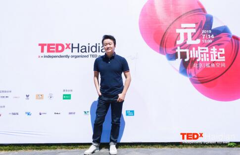 ARK王心磊登TEDxHaidian，探讨