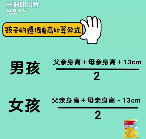 看看你家娃身高达标没？