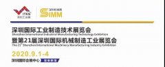 2020ITES深圳工业展完美收官