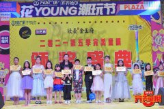 2021第五季完美童模 齐齐哈