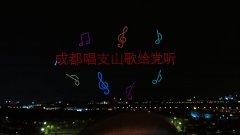 超燃！《唱支山歌给党听