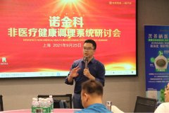 健康中国人，中国纳豆二