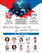 iPayLinks艾贝盈CEO受邀参加
