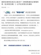 百度文章：《网络数据安