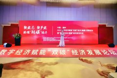 探索绿色低碳发展新路径