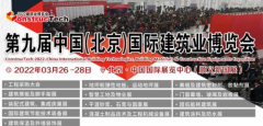强势发力|2022北京建筑业博