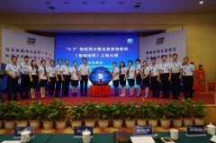 第六届九三物联网日暨物