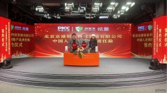 中国人保为北京京港恒星