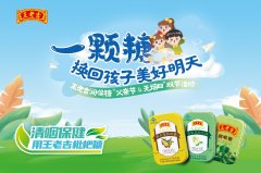 一颗糖，换回孩子美好明