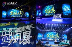 2022《粤语好声音-乐队风暴