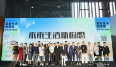 PConline 2023智臻科技奖盛典